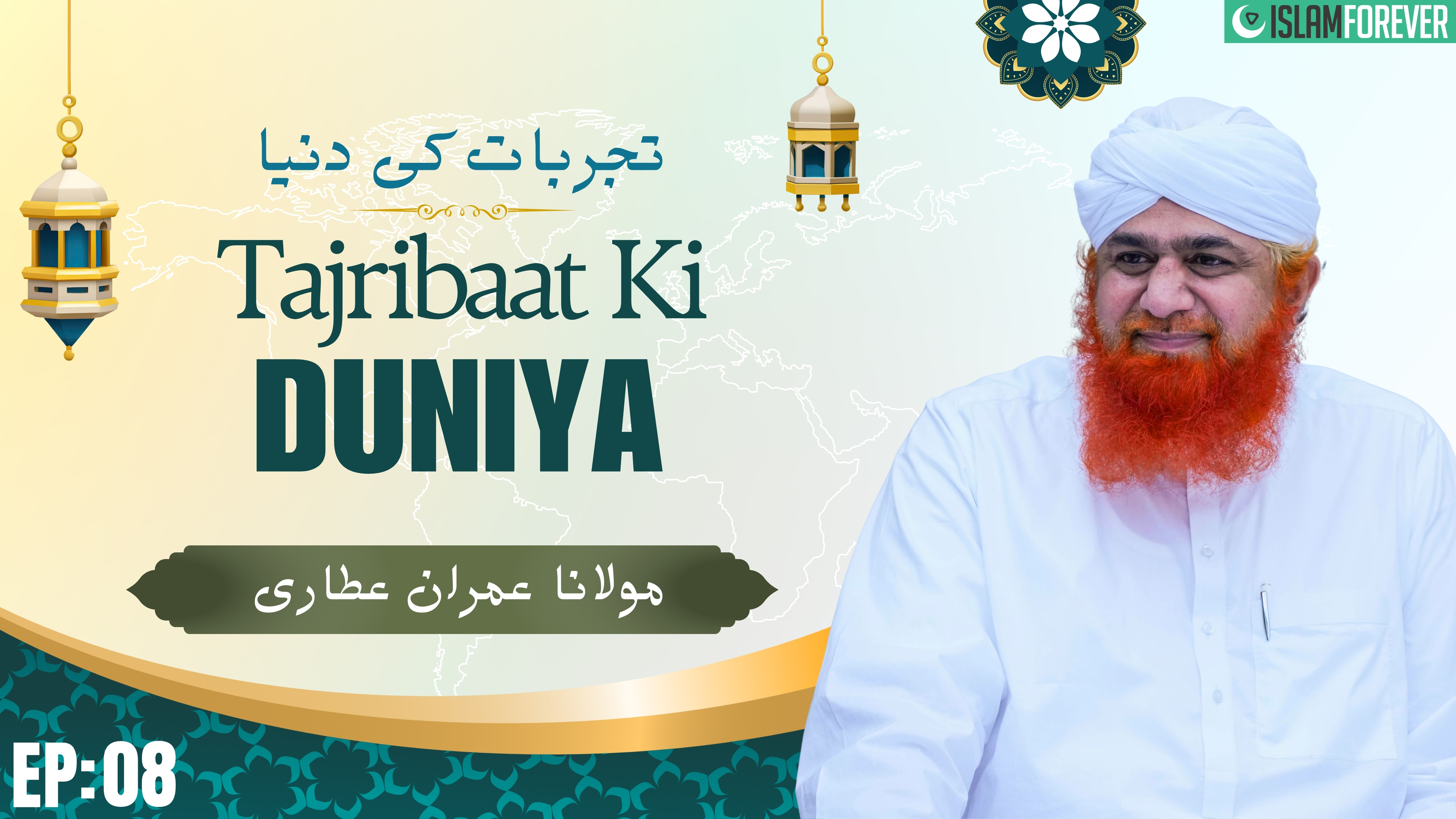 Tajurbaat Ki Duniya | Episode 08